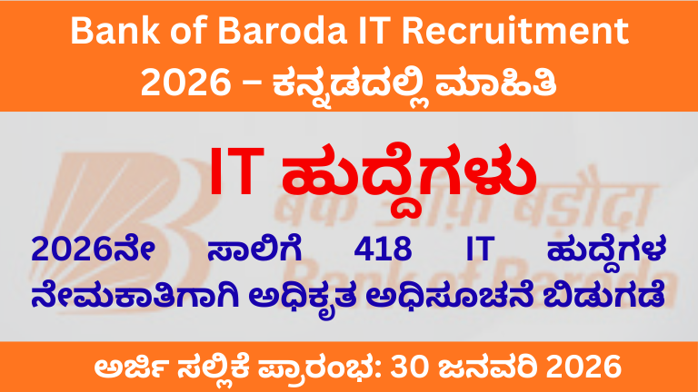 Bank of Baroda IT Recruitment 2026